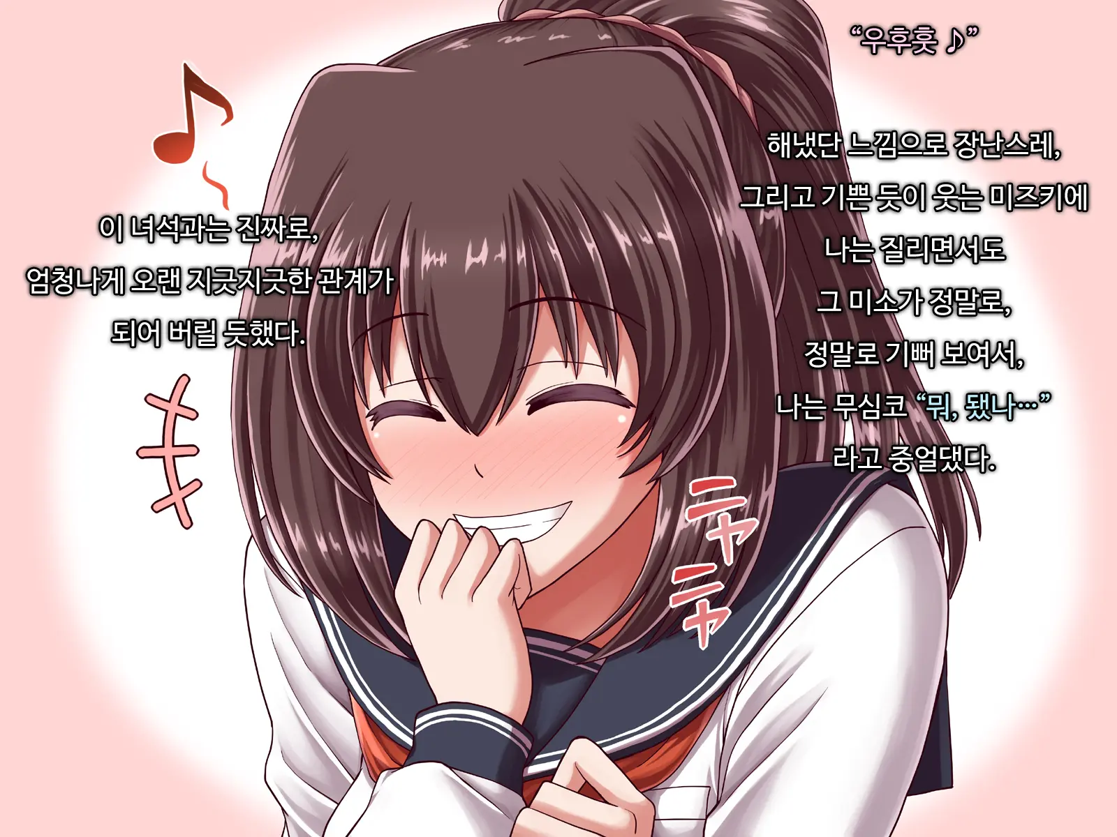 Ore Ni Hajimete Kanojo Ga Dekita Node, Osananajimi De Sex No Renshuu O Shiteoku Koto Ni Suru. Tokubetsuhen